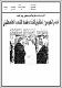 مصغرات
