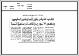 مصغرات