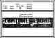 مصغرات