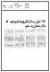 مصغرات