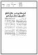مصغرات