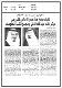 مصغرات