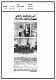 مصغرات