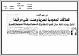 مصغرات