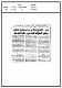 مصغرات