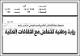 مصغرات