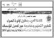 مصغرات