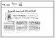 مصغرات