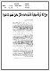 مصغرات