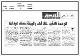 مصغرات