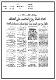 مصغرات
