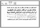 مصغرات