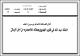 مصغرات