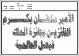 مصغرات