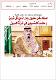 مصغرات