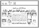 مصغرات