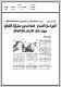 مصغرات