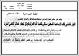 مصغرات