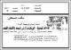 مصغرات