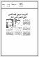 مصغرات