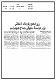 مصغرات