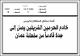 مصغرات