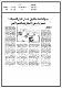 مصغرات