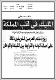 مصغرات