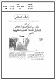 مصغرات
