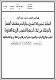 مصغرات