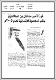 مصغرات