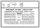 مصغرات