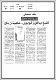 مصغرات