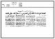 مصغرات