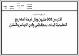 مصغرات