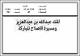 مصغرات
