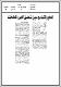 مصغرات