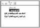 مصغرات