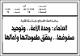 مصغرات