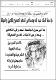 مصغرات