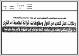 مصغرات