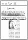 مصغرات