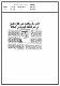 مصغرات