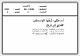 مصغرات