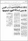 مصغرات