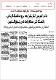 مصغرات