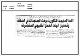 مصغرات