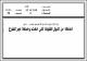 مصغرات