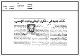 مصغرات