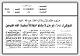 مصغرات